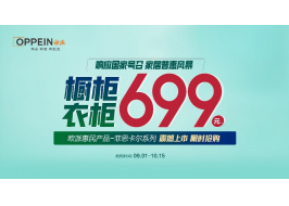 699限时钜惠！88858cc永利官网响应国家号召，重磅开启家居普惠风暴